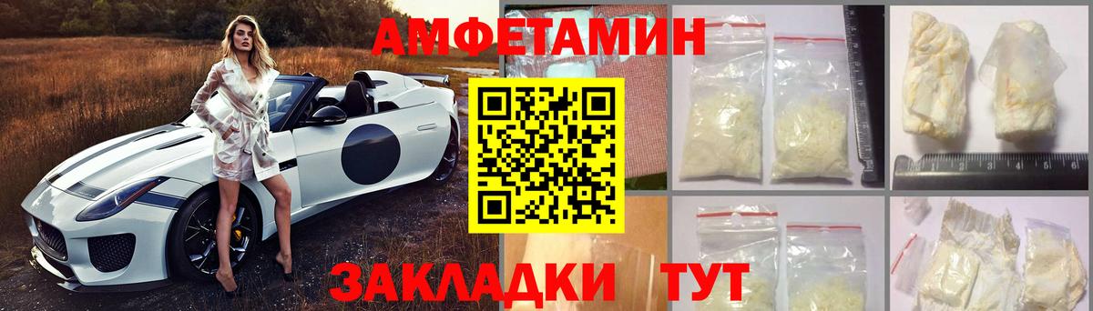 Amphetamine  Вход с VPN  Тара  АМФЕТАМИН VHQ 