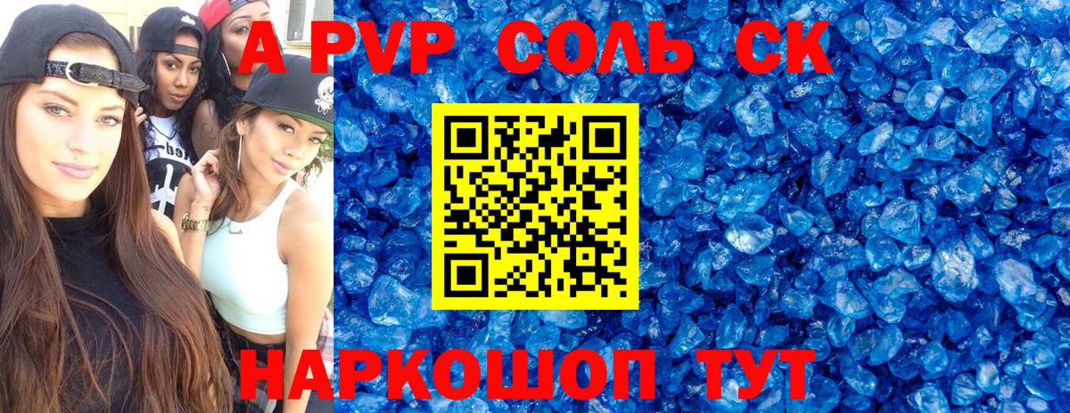 A-PVP СК КРИС  Alpha-PVP СК КРИС  купить наркотики цена  Вход с VPN  Тара 