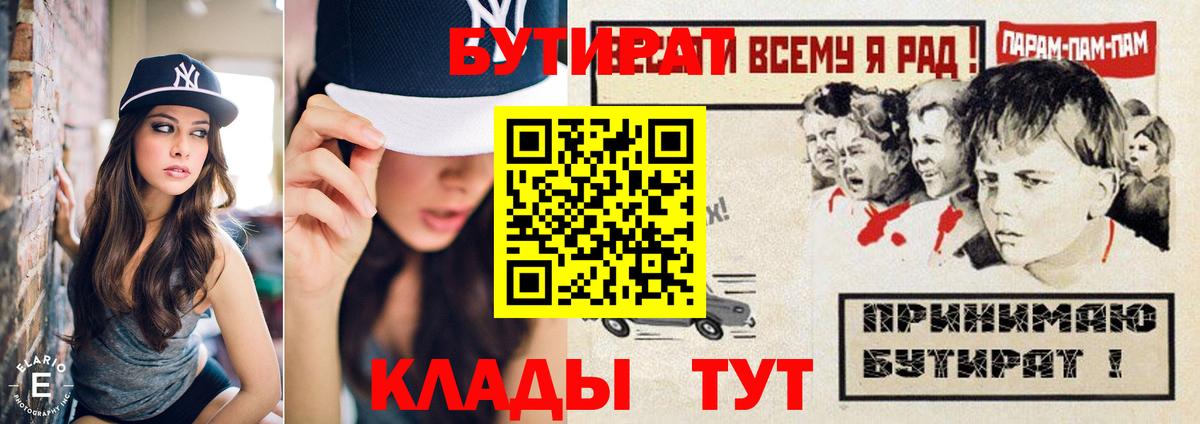 БУТИРАТ BDO Тара