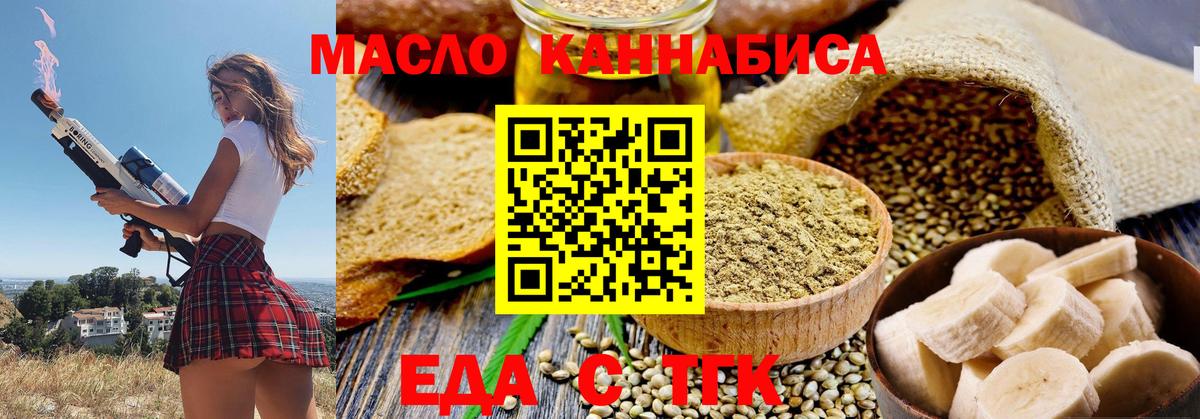 Тара  Cannafood конопля  Вход с VPN 
