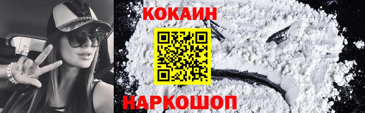 Cocaine  Вход с VPN  Тара  Cocaine Columbia 