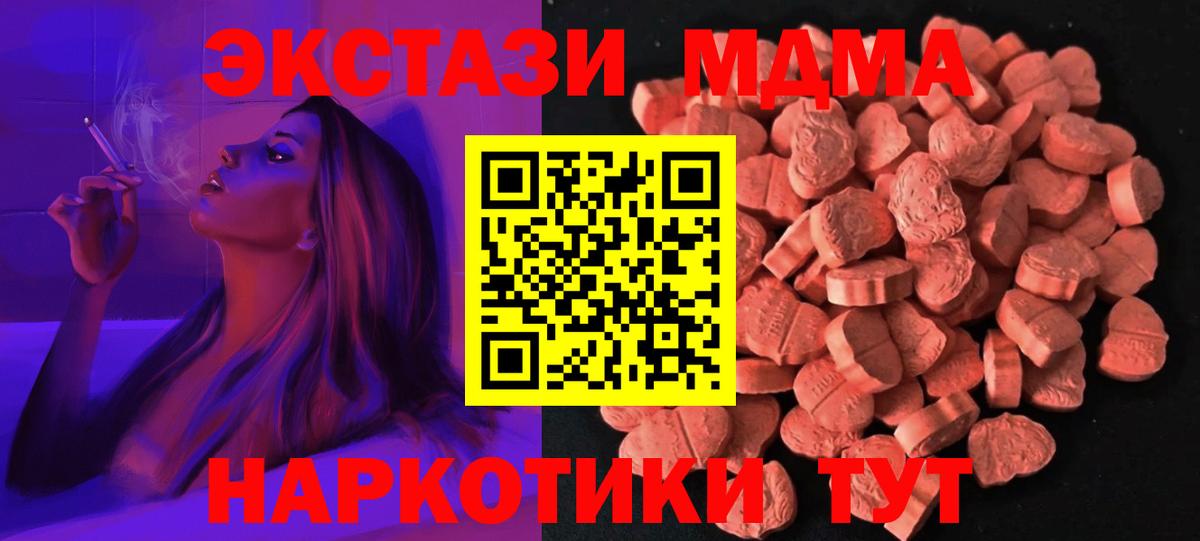 Ecstasy  Ecstasy таблы  купить наркотик  Вход с VPN  Тара  Экстази Дубай 