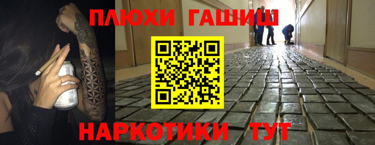 ГАШИШ гашик  ГАШИШ индика сатива  ГАШИШ  Тара  Вход с VPN 