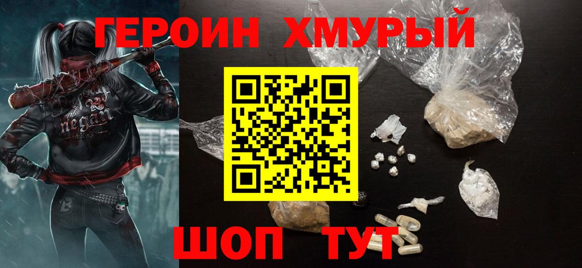 ГЕРОИН  Вход с VPN  Тара  Героин афганец 