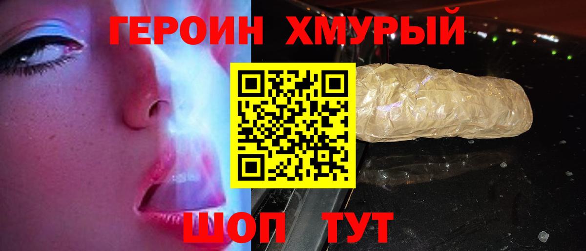 Героин VHQ Тара