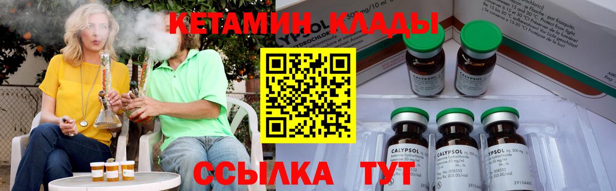 КЕТАМИН VHQ  Вход с VPN  Тара 