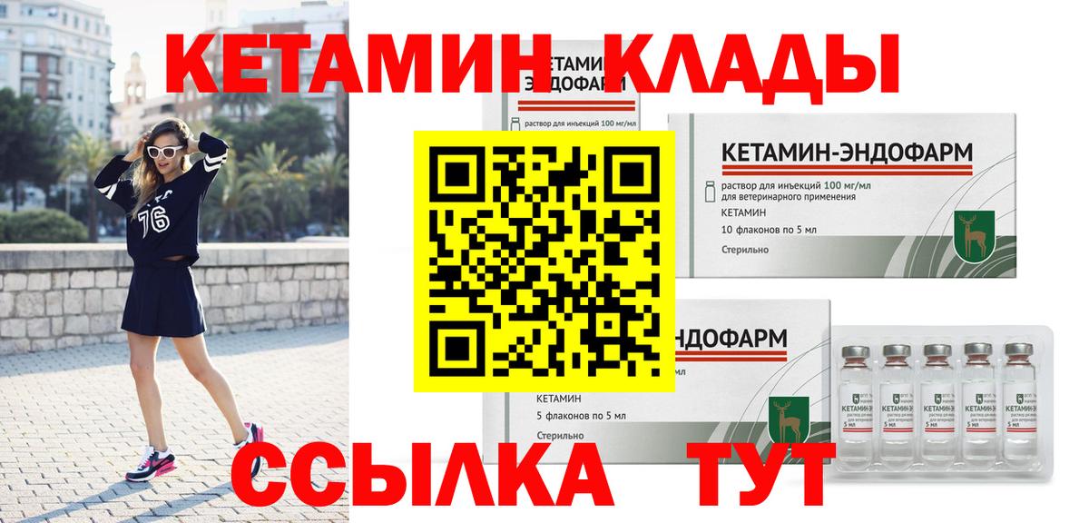 Кетамин VHQ Тара