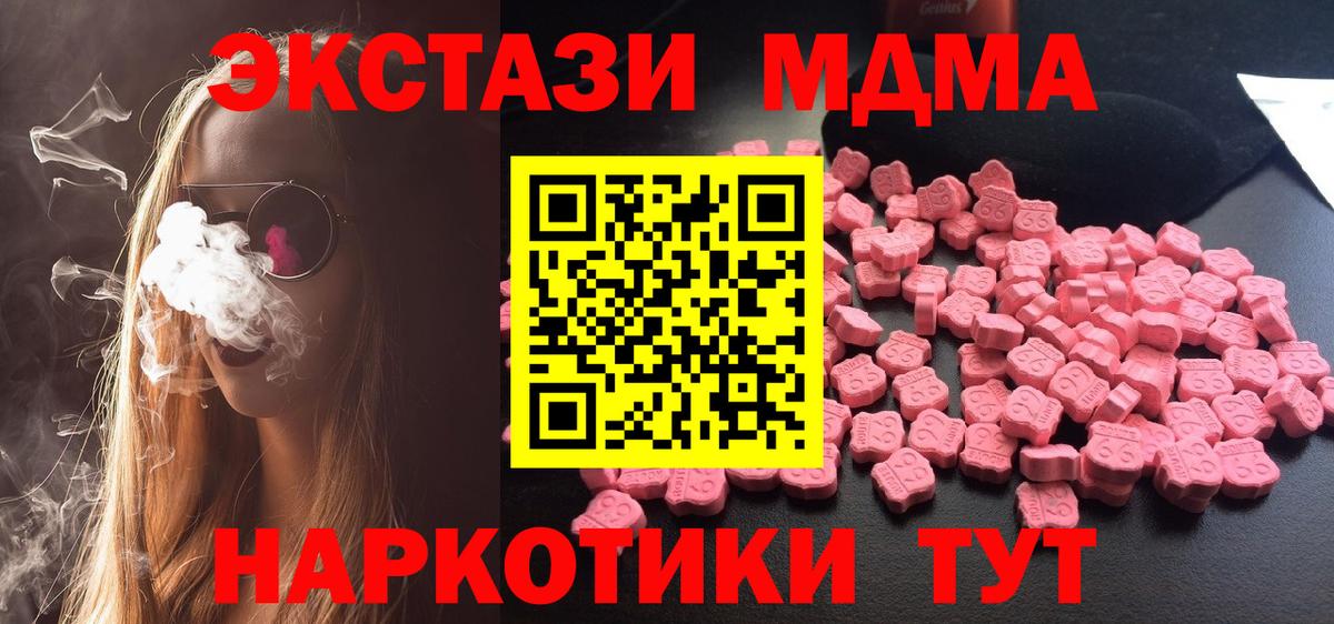 МДМА молли  МДМА crystal  Тара  Вход с VPN 