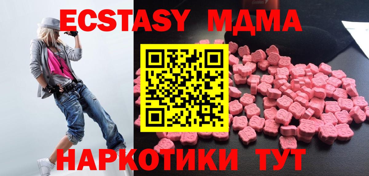 МДМА кристаллы Тара