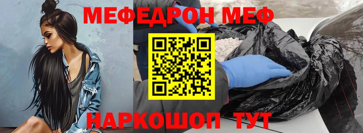 Мефедрон мука  Меф мука  МЯУ-МЯУ  Вход с VPN  Тара 