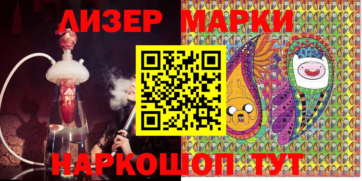 Марки NBOMe 1,8мг  Вход с VPN  Тара 