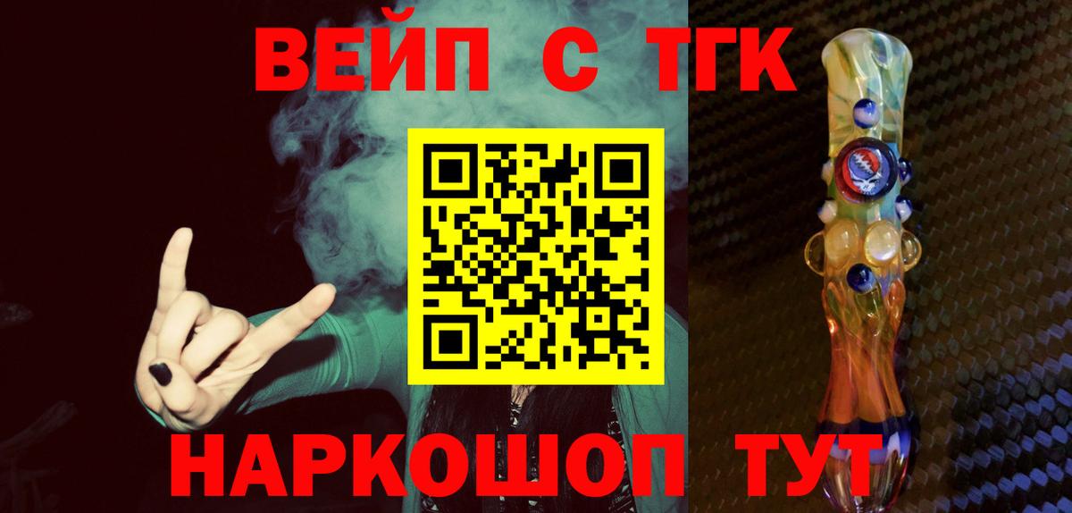 Тара  ТГК THC oil  Вход с VPN  Дистиллят ТГК концентрат 